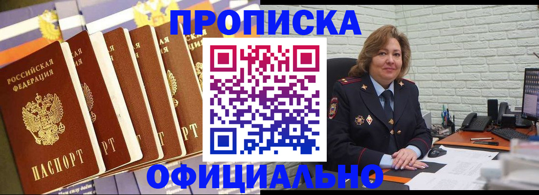 временная регистрация законно в Бологом