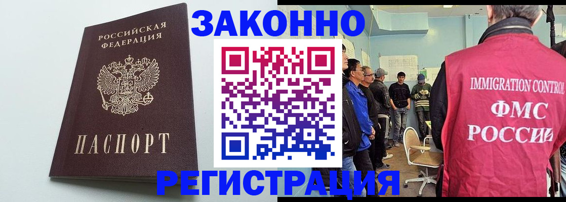 временная регистрация адрес в Бологом